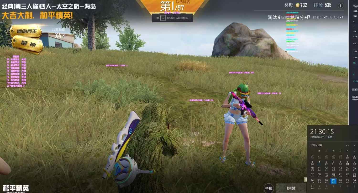 和平精英【星辰】iOS辅助